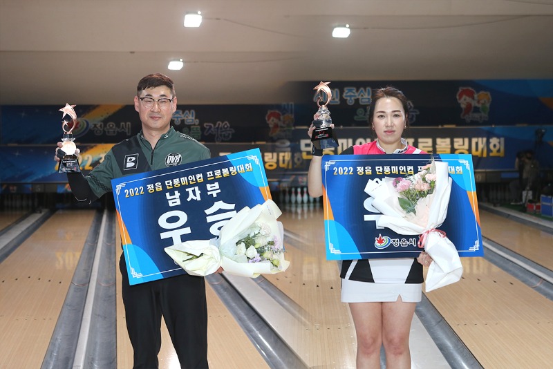 남녀우승자.jpg