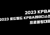 로드필드.png