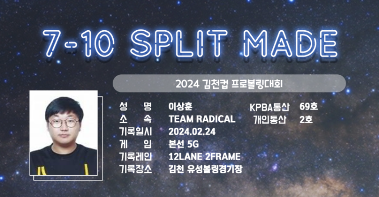 이상훈 7-10.png