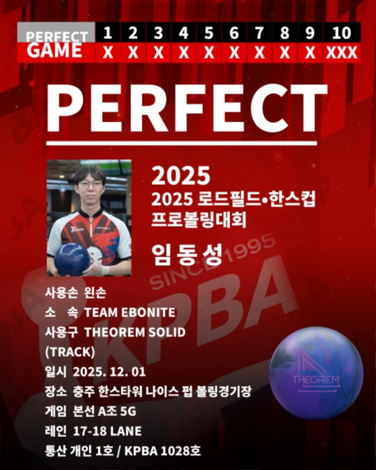 임동성.jpg