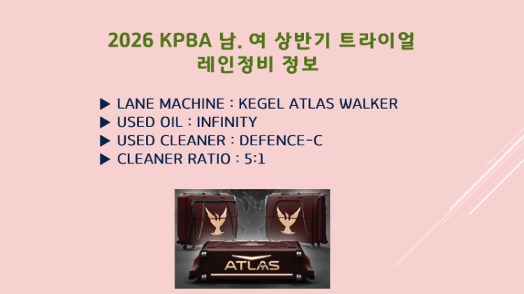 2026남여상반기트라이얼.png