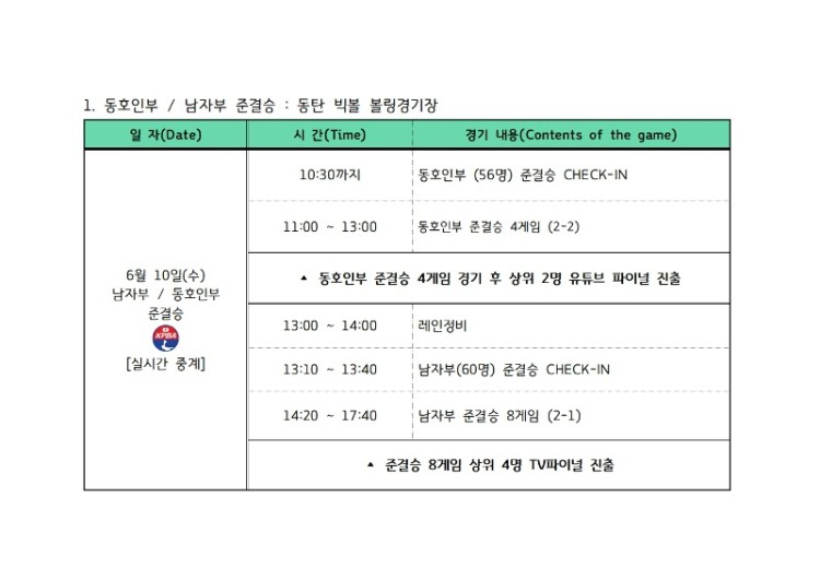 화성컵시간변경001.jpg