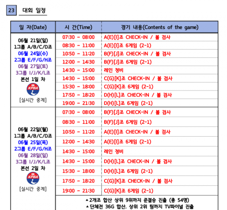 시간변경.png